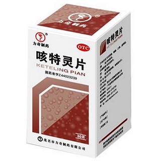 咳特灵片(力奇)