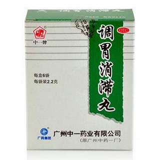 调胃消滞丸(白云山中)