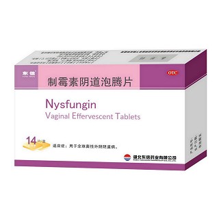 制霉素阴道泡腾片