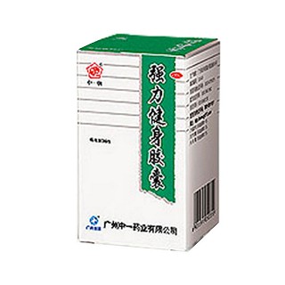 强力健身胶囊(白云山)
