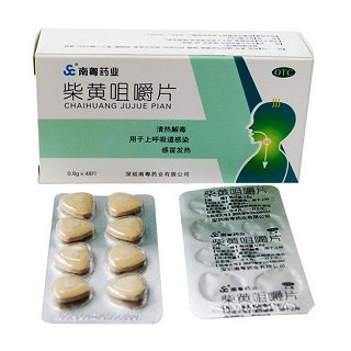 柴黄咀嚼片(南粤药业)