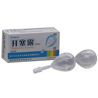 开塞露(含甘油)