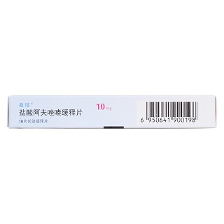 盐酸阿夫唑嗪缓释片功效作用厂家