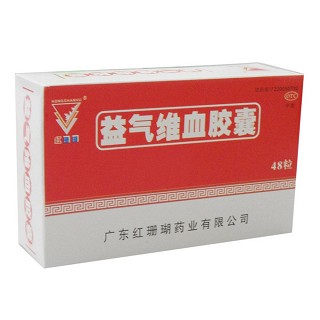 益气维血胶囊(红珊瑚)