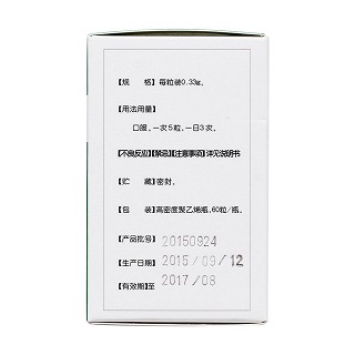 十一味参芪胶囊(0.33g*60粒*1瓶/盒)