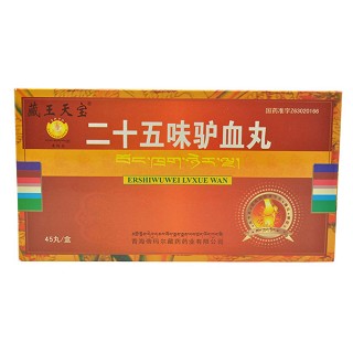 二十五味驴血丸(藏王天宝)