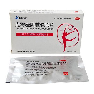 克霉唑阴道泡腾片(南粤)