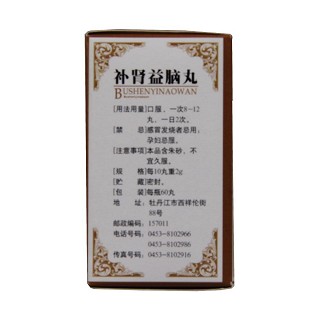 补肾益脑丸功效作用厂家