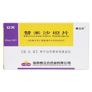 替米沙坦片价格