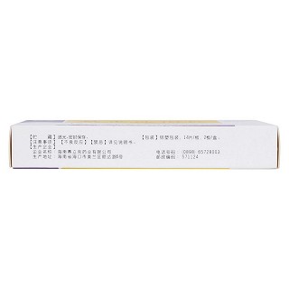 替米沙坦片(20mg*28片/盒)