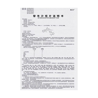 替米沙坦片功效作用厂家