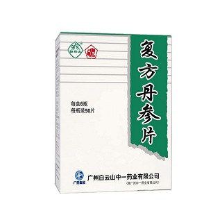 复方丹参片(白云山中)