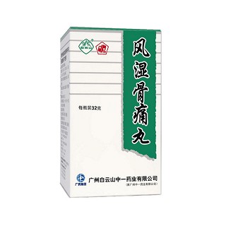 风湿骨痛丸(白云山)