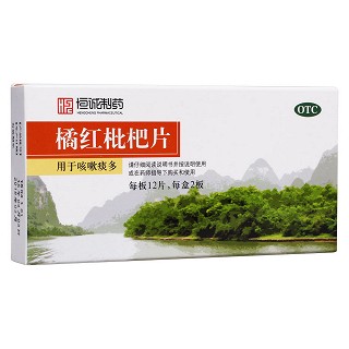 橘红枇杷片(恒诚)