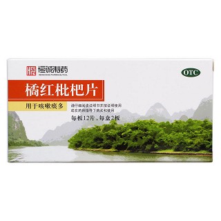 橘红枇杷片价格