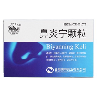 鼻炎宁颗粒价格