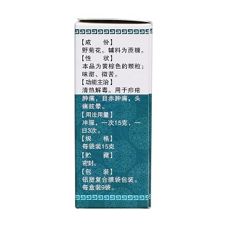 野菊花颗粒(15g*9袋)