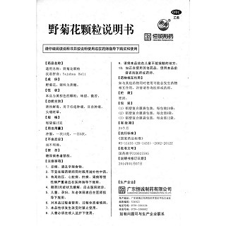野菊花颗粒功效作用厂家