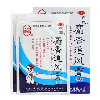 麝香追风膏(吉民)