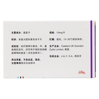 奥氮平口崩片(10mg*7片/盒)