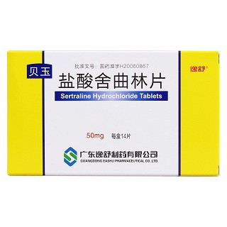 盐酸舍曲林片价格
