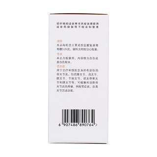 盐酸氨基葡萄糖胶囊(普力得)