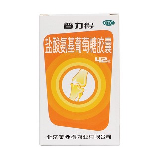 盐酸氨基葡萄糖胶囊价格