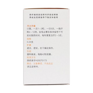 盐酸氨基葡萄糖胶囊(普力得)
