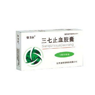 三七止血胶囊(慷贝尔)