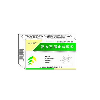 复方百部止咳颗粒(皇甫谧)