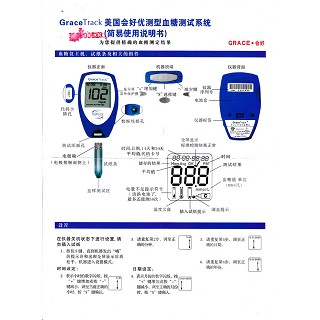 美国优测型血糖仪功效作用厂家 美国优测型血糖仪功效作用厂家