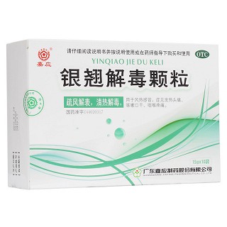 银翘解毒颗粒(嘉应)