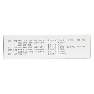 银翘解毒颗粒(嘉应)