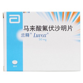 马来酸氟伏沙明片价格