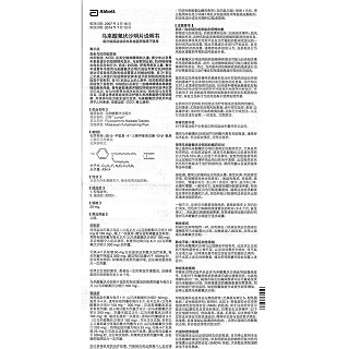 马来酸氟伏沙明片功效作用厂家