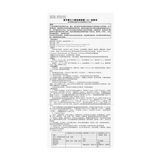 复方聚乙二醇电解质散(68.56g )