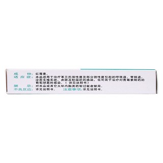红霉素肠溶胶囊(0.25g*10s)