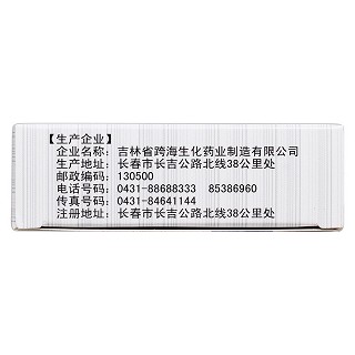 心脑康胶囊(0.25g*36s)