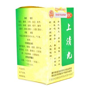 上清丸价格