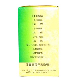 上清丸(30g)