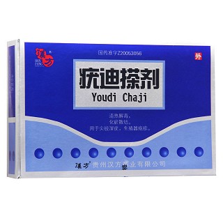 疣迪搽剂(汉方)