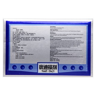 疣迪搽剂(10ml*1瓶/盒)