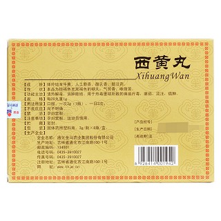 西黄丸(金马)