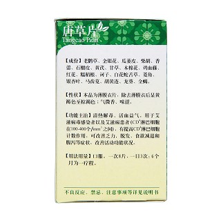 唐草片(百岁行)