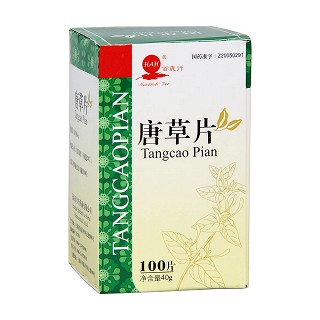 唐草片(0.4g*100s)