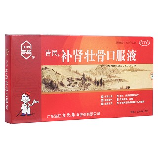 补肾壮骨口服液(湛江吉民)