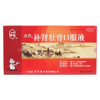 补肾壮骨口服液价格