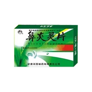 鼻炎灵片(河西)
