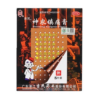 神农镇痛膏价格