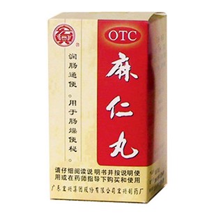 麻仁丸